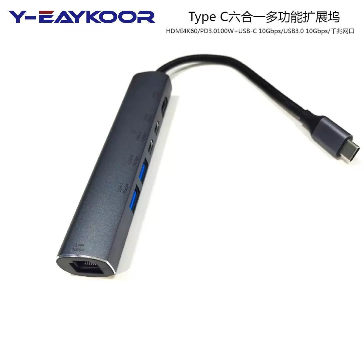 type-c六合一多功能hub笔记本电脑macbook接口 hub集线器千兆网口