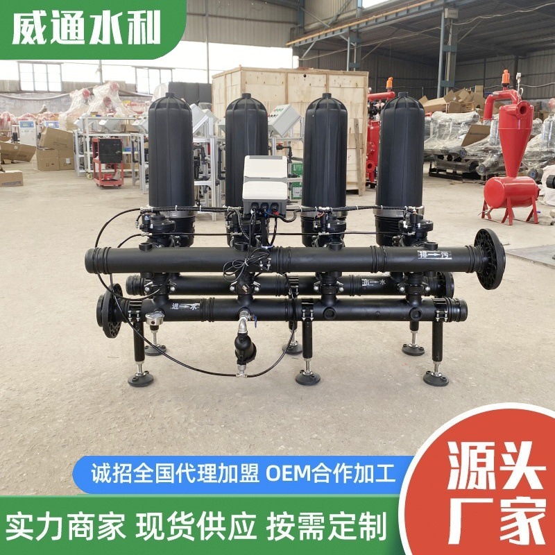 叠片过滤器水处理叠片过滤农业灌溉反冲洗T型叠片式高效自动清洗