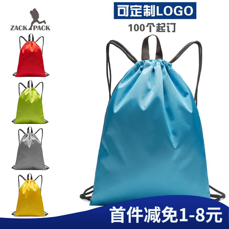 zackpack抽绳双肩背包印LOGO运动包印字防水大容量学生健身束口袋