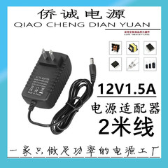 12V1.5A 電源アダプタ米国標準オーストラリア標準英国標準ヨーロッパ標準 18 ワットアダプタランプアダプタ