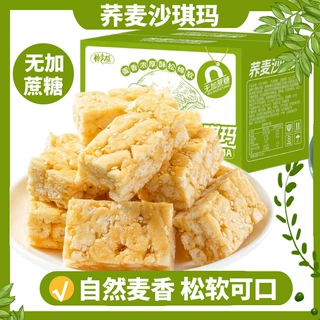 无添蔗糖荞麦沙琪玛苦荞麦五谷粗粮代餐营养早餐整箱