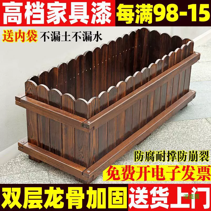 Цветочный ящик для посадки коробки открытый двор антикоррозионный деревянный цветочный ящик массивный лес длинный квадрат овощной ящик для посадки большого цветочного горшка