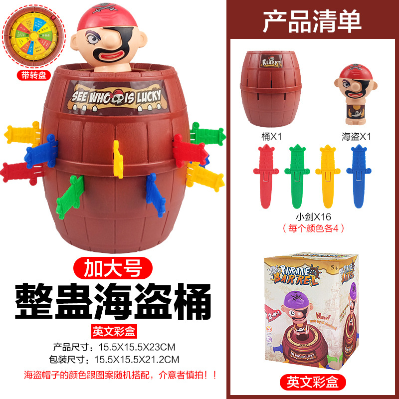 [특대형] 해적통 - 턴테이블 포함 (영어 컬러박스 H9898) 595g