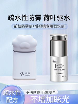 anti-fogging long-term defogging rainproof – Automotive glass defogging agent - package-creative-cat-claw-anti-fog-agent-rearview-mirror-water-repellent