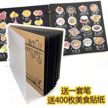 手绘家庭自制菜单设计制作相册本diy手写黑卡菜谱定 制牛皮纸个性