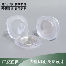 现货5g翻盖固体香体膏盒透明高光粉饼盒化妆品眼影腮红盒包材批发