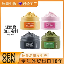 身体磨砂;手工皂;涂抹面膜