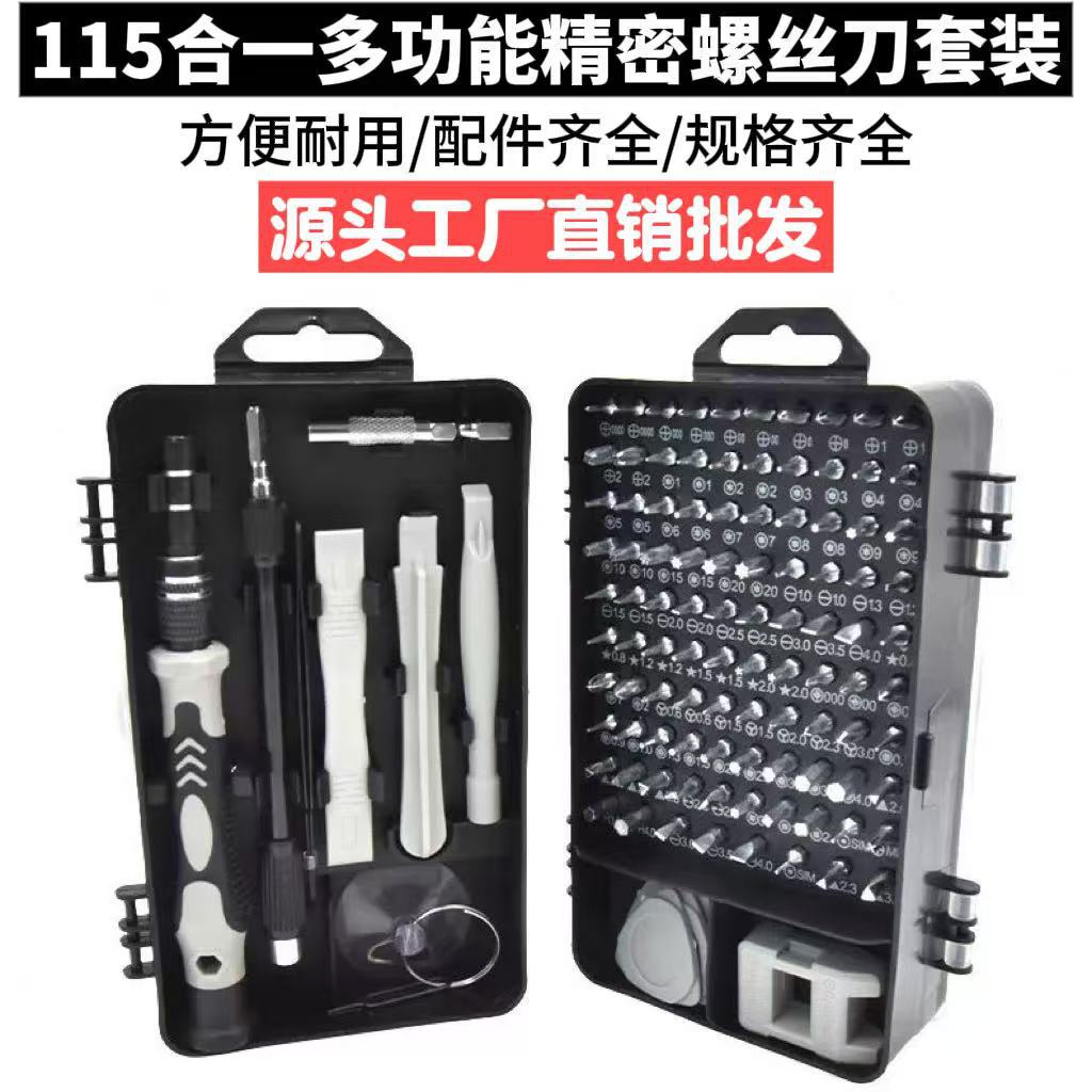 115-in-1 Precision Screwdriver Set Computer and Mobile Phone Disassembly Repair Tool Multifunctional Screwdriver Insulated and Safe