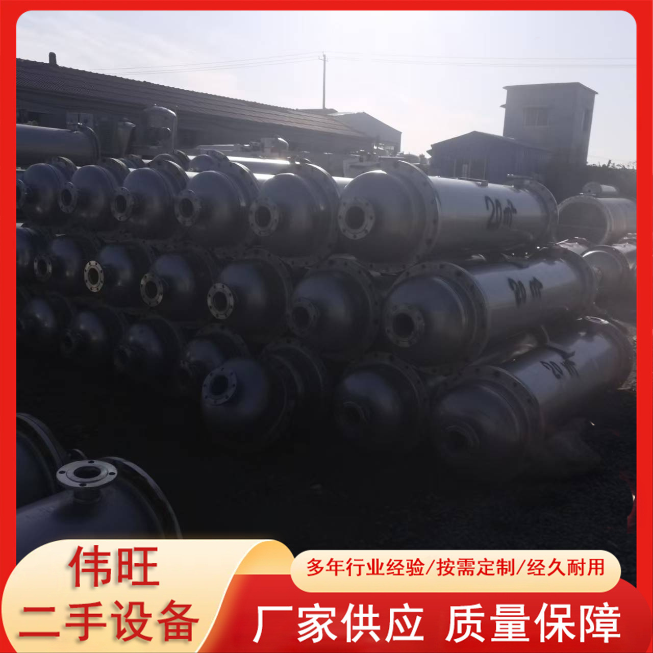 316不锈钢列管式冷凝器 80平方304不锈钢钛材列管式换热器