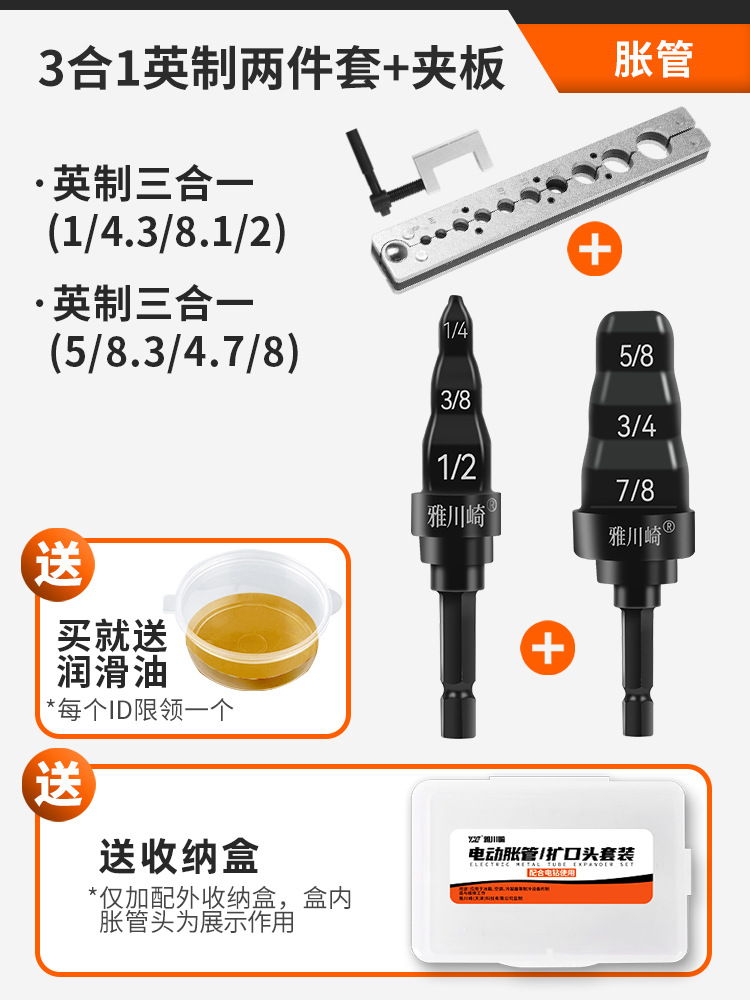 확장 튜브 2종 세트 [영국 3-in-1 조합] + 합판, 무료 보관함 + 윤활유