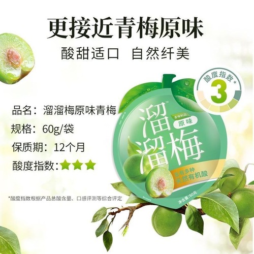 Liu Liu Mei 60g Leisure Pack Whole Box Wholesale Candied Fruit Dried Haws Meiji Xue Mei Qing Mei Yang Mei Pregnant Snacks