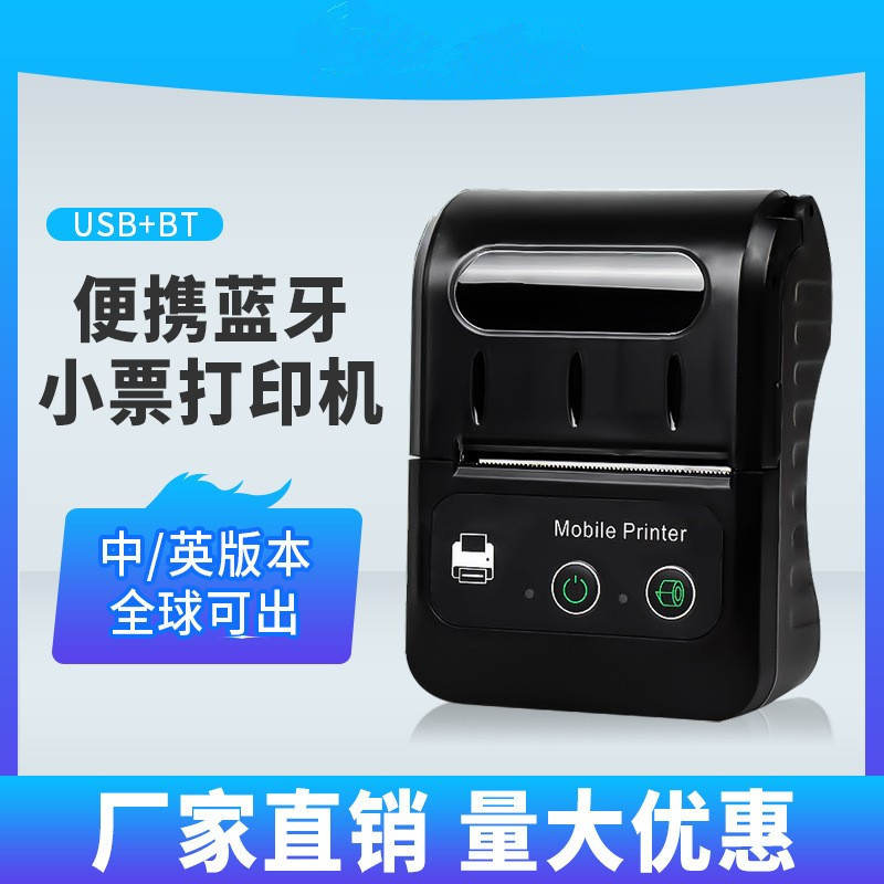 La impresora térmica portátil de boletos pequeños de 58mm admite el desarrollo secundario de la máquina Bluetooth de recibos para llevar y facturas de cajero en miniatura