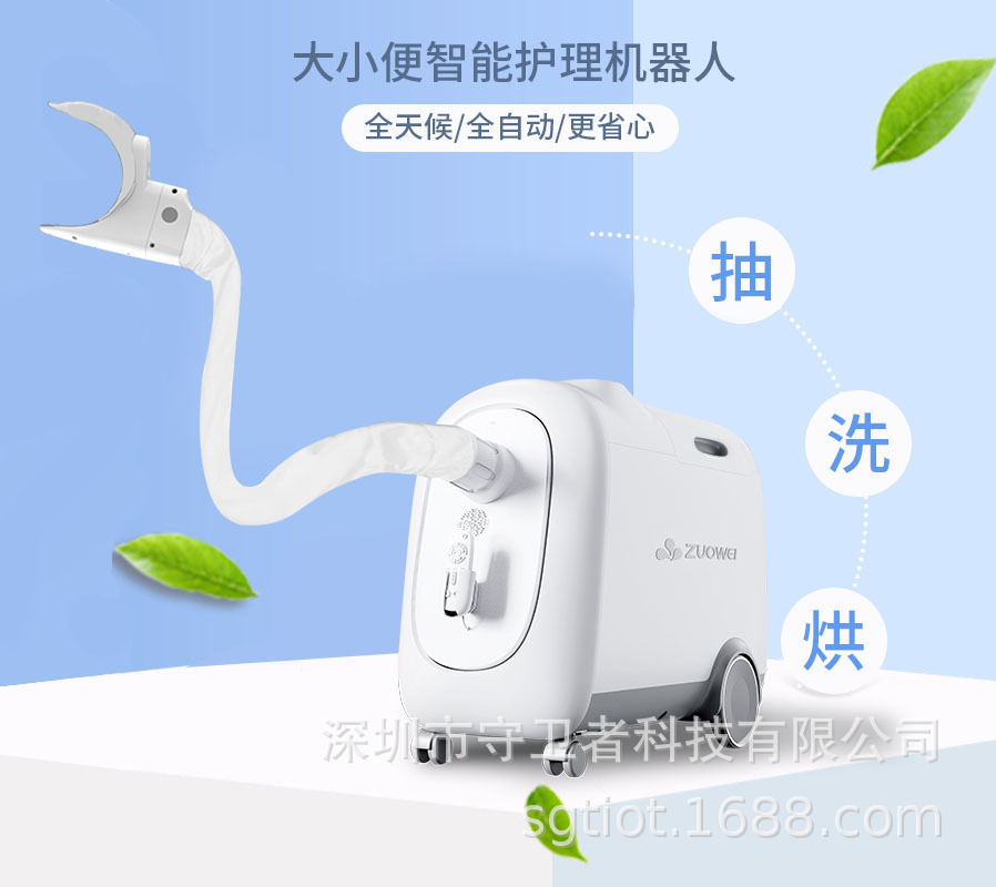 Bedside intelligence clean Machine tool A potty intelligence nursing robot