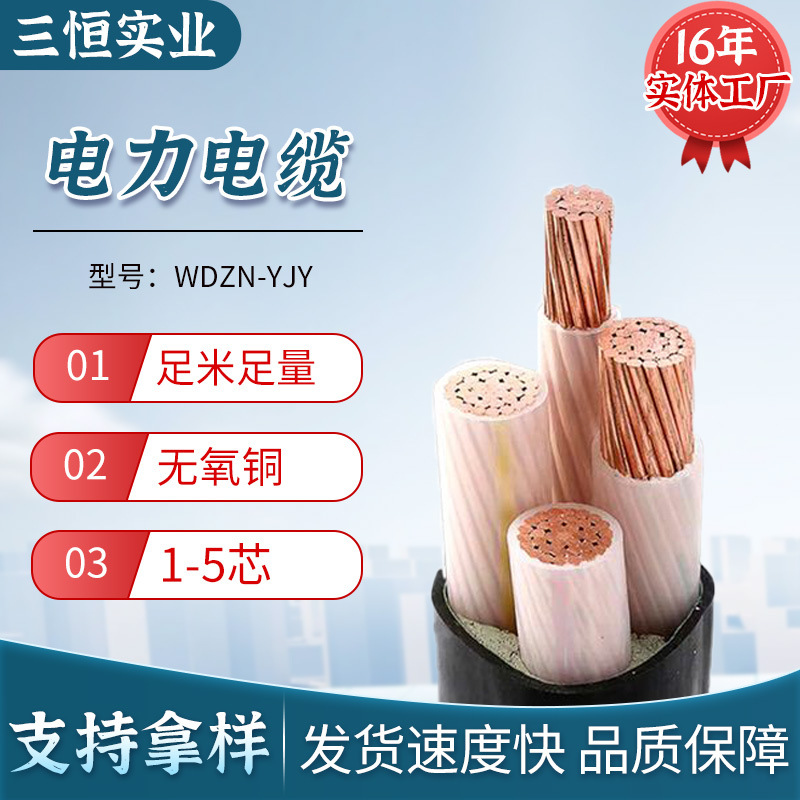 厂家供应YJV电缆高压YJV22无氧铜3芯多规格电线1KV钢带铠装电缆线