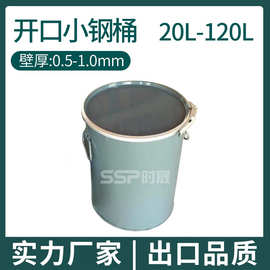 加厚20L升直桶胶水化工开口钢桶20公斤kg压盘吸盘热熔胶铁桶