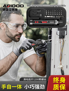 Electric batch electric screwdriver rechargeable household small lithium electric drill mini automatic screw screw gun tool suit