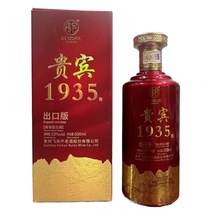 飞天不老酒贵宾1935出口版整箱六瓶批发婚宴喜庆