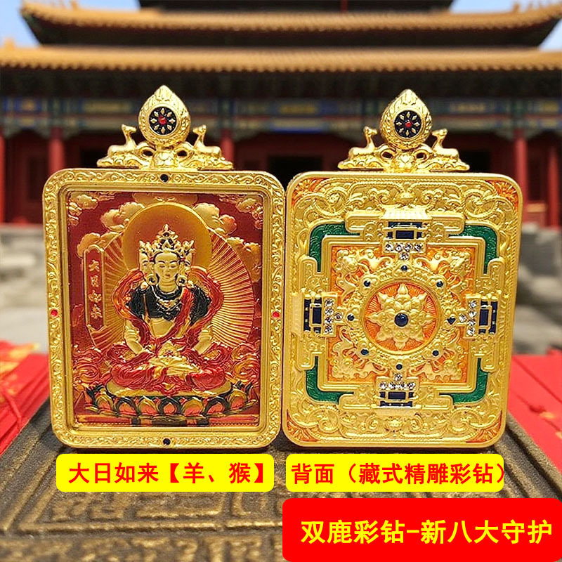 双鹿藏式嘎乌盒唐卡画盒黄铜古铜做旧风格吊坠扎基拉姆五爷文手工|undefined