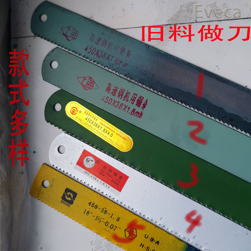 古い鋸刃用鋼材、超硬鋼材、特急加厚高速鋼材、機械用刃物、鋭利な刃物|undefined