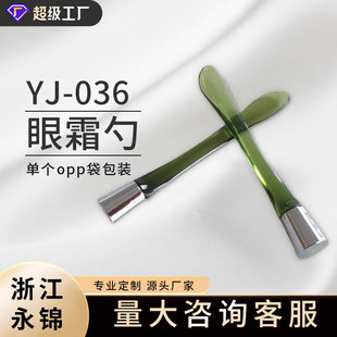 New standing Spoon Face Cream scoop eye cream mask spoon cosmetics spoon skin care spoon plastic spoon spot