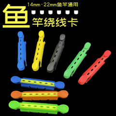 Fishing Rod Quick Reel Winder Line Winding Clamp Fishing Line Storage Device Line Winding Card Fishing Supplies Fishing Accessories Fishing Line Parts 