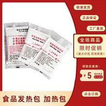一次性自热饭盒发热包自加热盒米饭餐盒懒人火锅保温发热包外卖盒