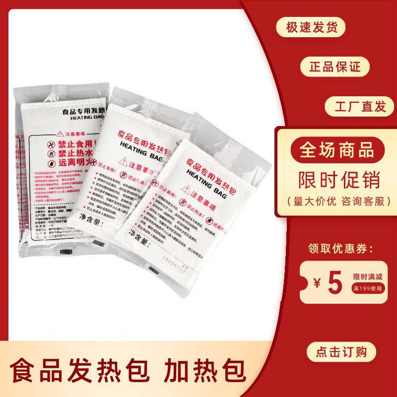 一次性自热饭盒发热包自加热盒米饭餐盒懒人火锅保温发热包外卖盒