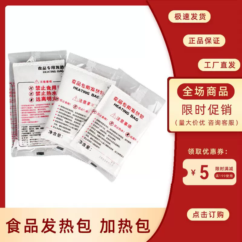 一次性自热饭盒发热包自加热盒米饭餐盒懒人火锅保温发热包外卖盒