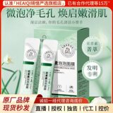 Anthocyanin bubble mask Centella asiais deep cleaning to remove blackheads and acne moisturizing mud film wholesale generation