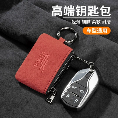 Car key bag | Control Car Key Case
