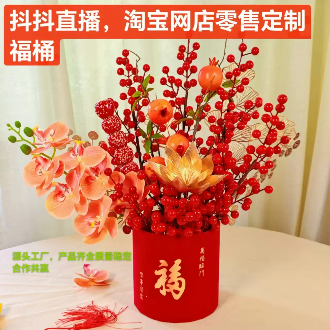 福桶花桶成品花束乔迁新居发发果摆件淘宝网店定制花桶成品材料包