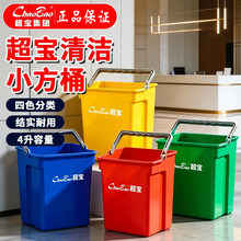 白云超宝清洁小桶4L四色分类工具收纳桶带提手耐用长方形清洁水桶