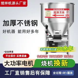 加厚不锈钢饲料搅拌机养殖场饲料拌药拌料机种子包衣机塑料混色机