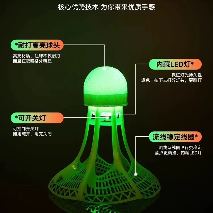 Пиксель светящийся badminton устойчив к светящимся нейлоновый мяч пластик клей особый LED свет на открытом воздухе ветроустойчивый мяч