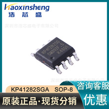 KP41282SGA��ƬSOP-8ԭװKIWI/���׸���ͬ���������ʿ���оƬIC