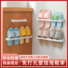 Home bathroom toilet punch-free towel slipper storage rack bathroom integrated wall-mounted shoe drain rack