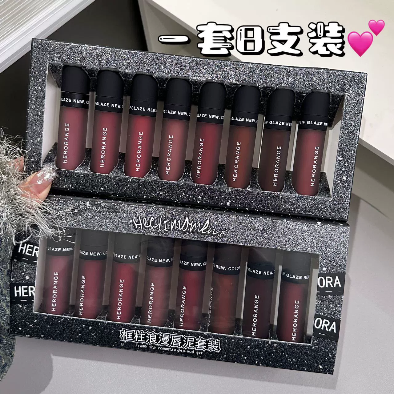 HERORANGE ~ Frame Column Romantic Lip Mud Suit 8 шт однотонная белая глазурь для губ матовая бархатная губная помада