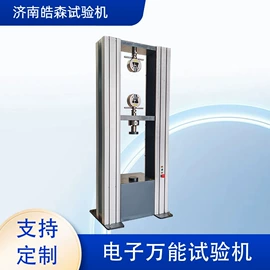 万能试验机;疲劳试验机;扭转试验机