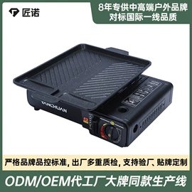 烧烤炉;卡式炉;烧烤盘
