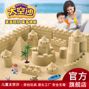 Amazon genuine goods space sand children's toy sand safety non-toxic non-stick manual force clay puzzle magic sand