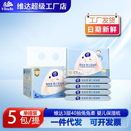 抽纸;卫生纸/卷纸;湿巾纸