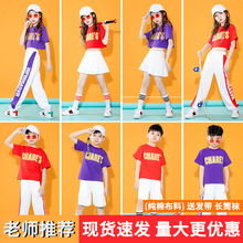 六一儿童啦啦队演出服幼儿园男女童小学生运动会嘻哈街舞表演服装