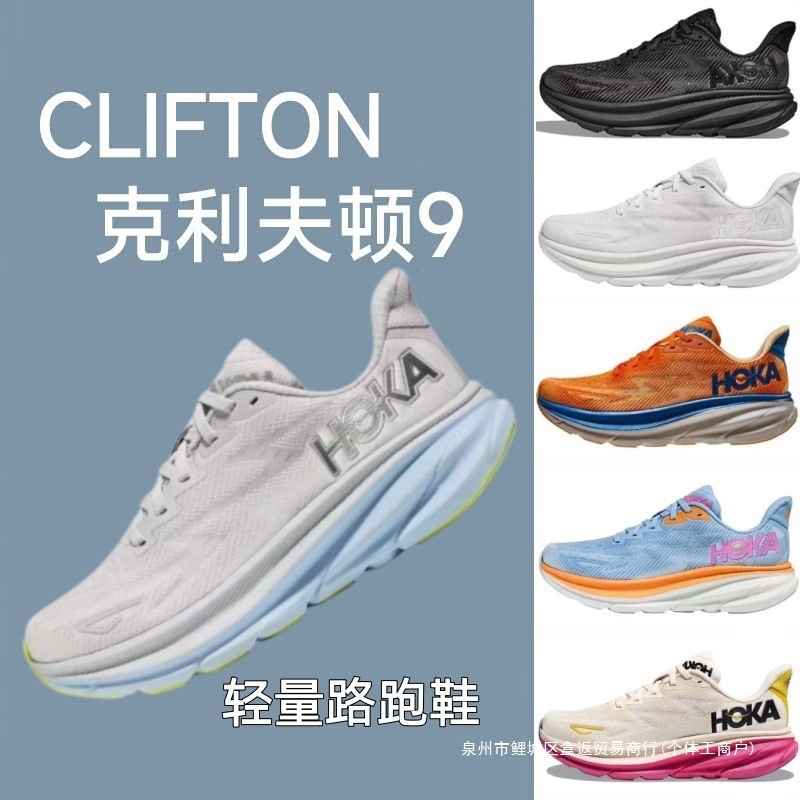 Hoka Clifton 9 qaçış ayaqqabısı kişi və qadın üçün