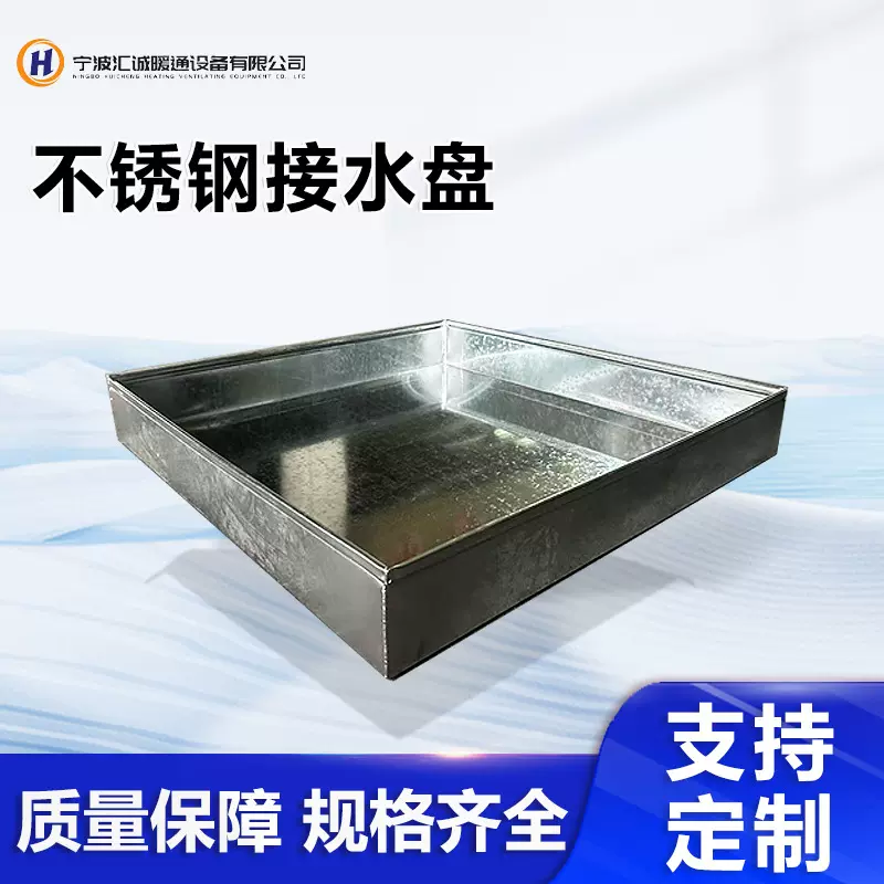 镀锌白铁皮不锈钢长方形超大接水盘商用金属托盘废水专用厂家批发
