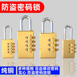 实心纯铜密码锁家用储物柜行李箱黄铜安全挂锁防水迷你小锁头