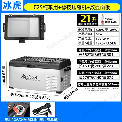 Soyuducular, Universal Car and Home Dual-Purpose - c25-pure-car-digital-display-panel-only-for-car-use-12v24v