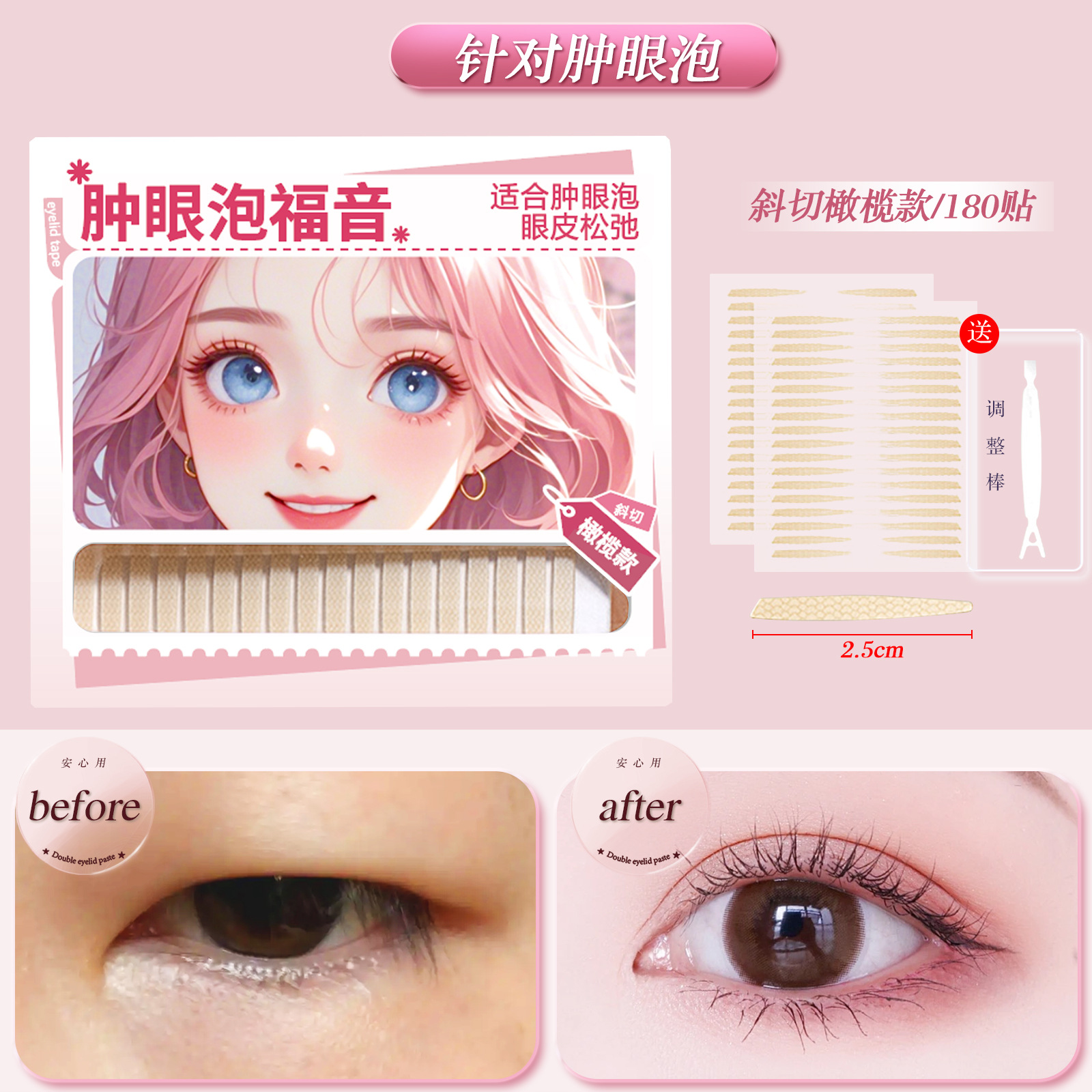 El pegamento de doble párpado de encaje es natural sin marcas y sin pegamento. El pegamento de doble párpado es apretado, invisible, ojos hinchados, ojos hermosos.