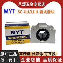 MYTʽSC8 13 16 20 25 30 35UU/LUUֱ