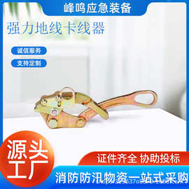 多功能强力地线卡线器电力施工钢绞线夹线器架空线路固定线卡