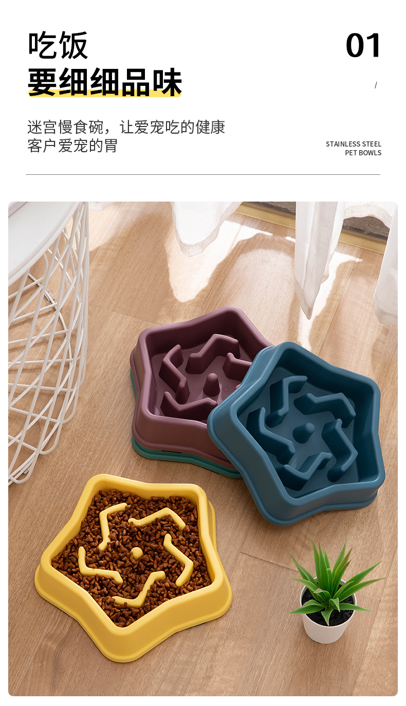 宠物慢食碗3303_06.jpg
